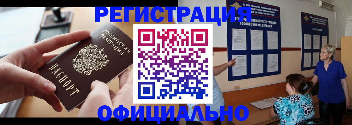 прописка ребенка в Карабулаке