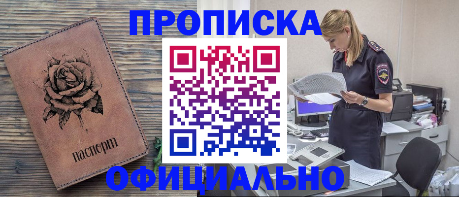 где прописаться в Карабулаке