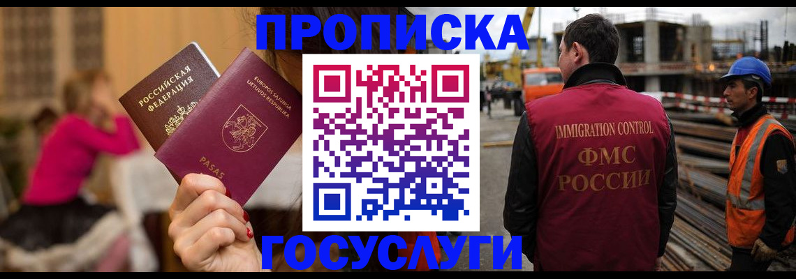 временная регистрация купить в Карабулаке