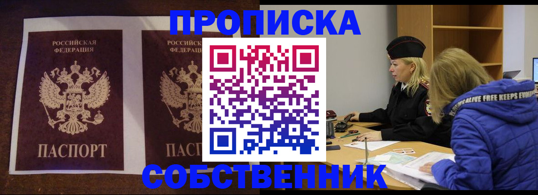 временная регистрация купить в Карабулаке