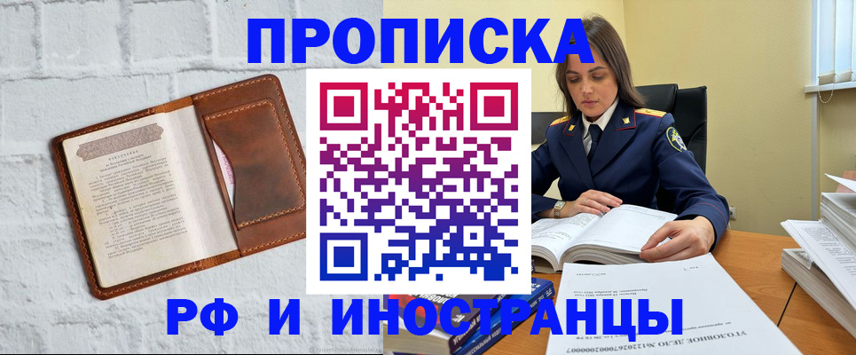 найти адрес прописки в Карабулаке