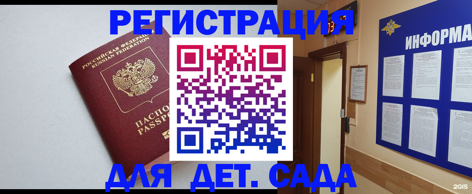 временная регистрация для всех в Карабулаке
