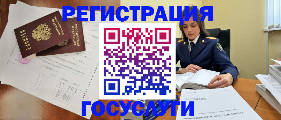 временная регистрация законно в Карабулаке