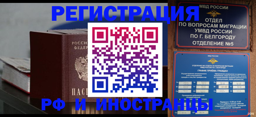 прописка 2025 в Карабулаке