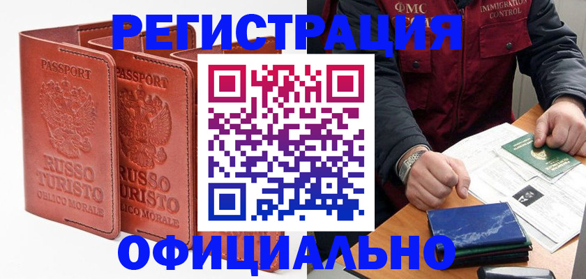 временная регистрация для школы в Карабулаке