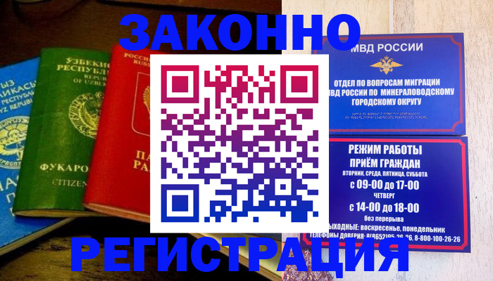 временная регистрация 2025 в Карабулаке