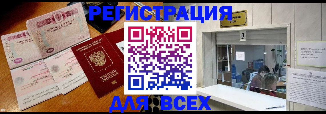 прописка поиск в Карабулаке