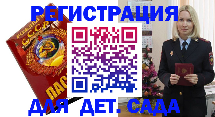 временная регистрация в Карабулаке