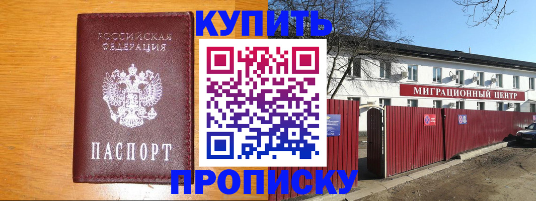 временная регистрация в квартире в Карабулаке
