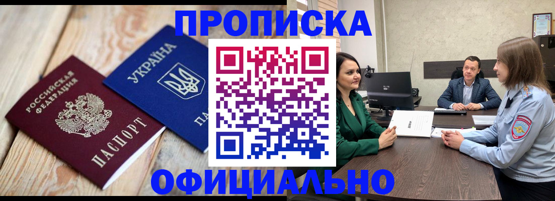 где прописаться в Карабулаке