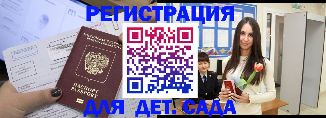 временная регистрация поиск в Карабулаке