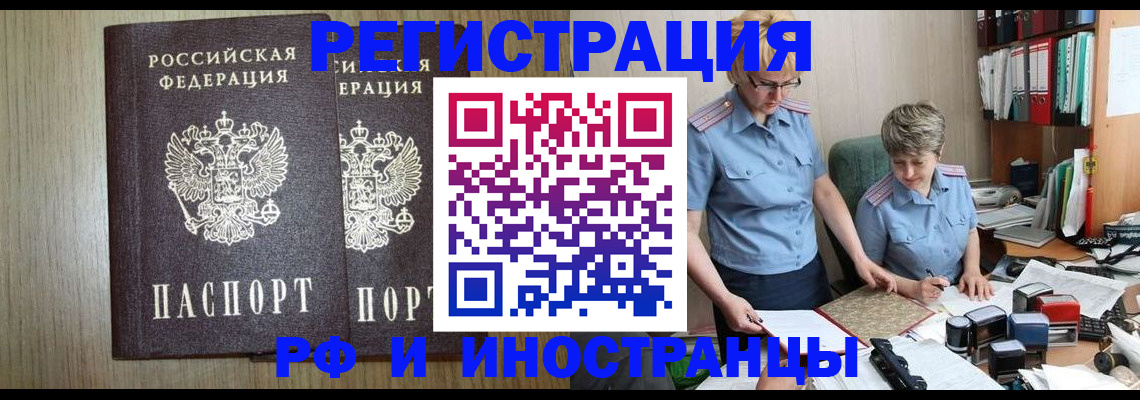 временная регистрация надежно в Карабулаке