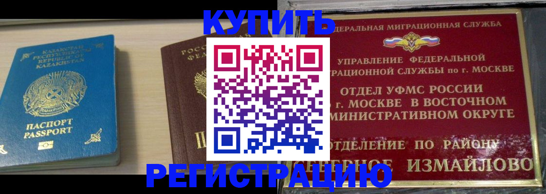 прописка гарантия в Карабулаке