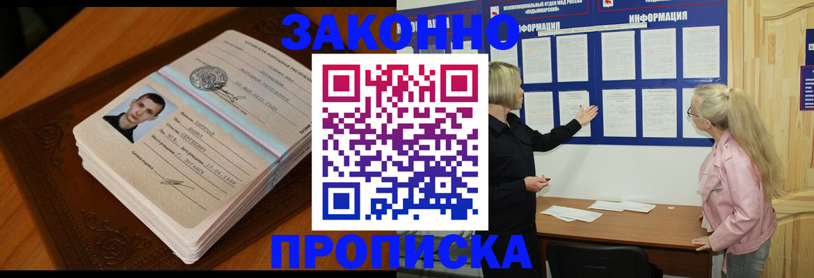 где прописаться в Карабулаке