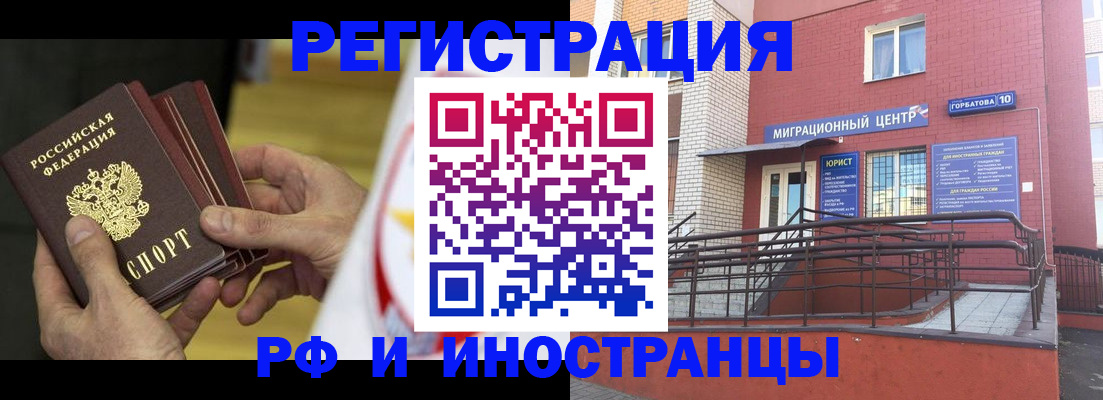 временная регистрация надежно в Карабулаке